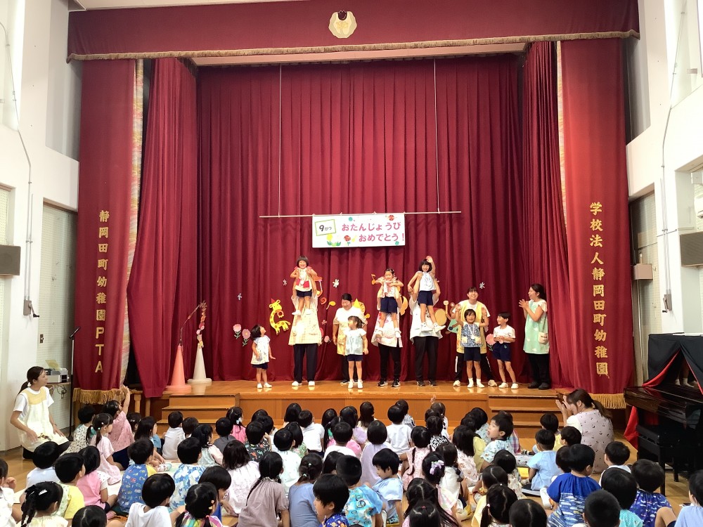 全園児⭐︎9月誕生日会