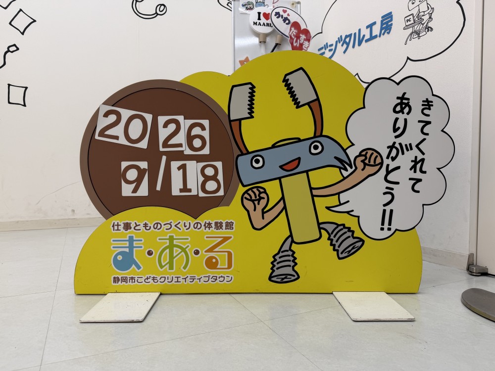 年長⭐︎まあるへ行ってきたよ！